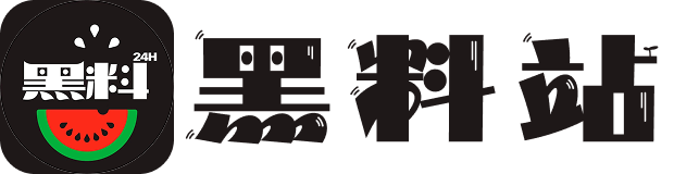 51黑料不打烊